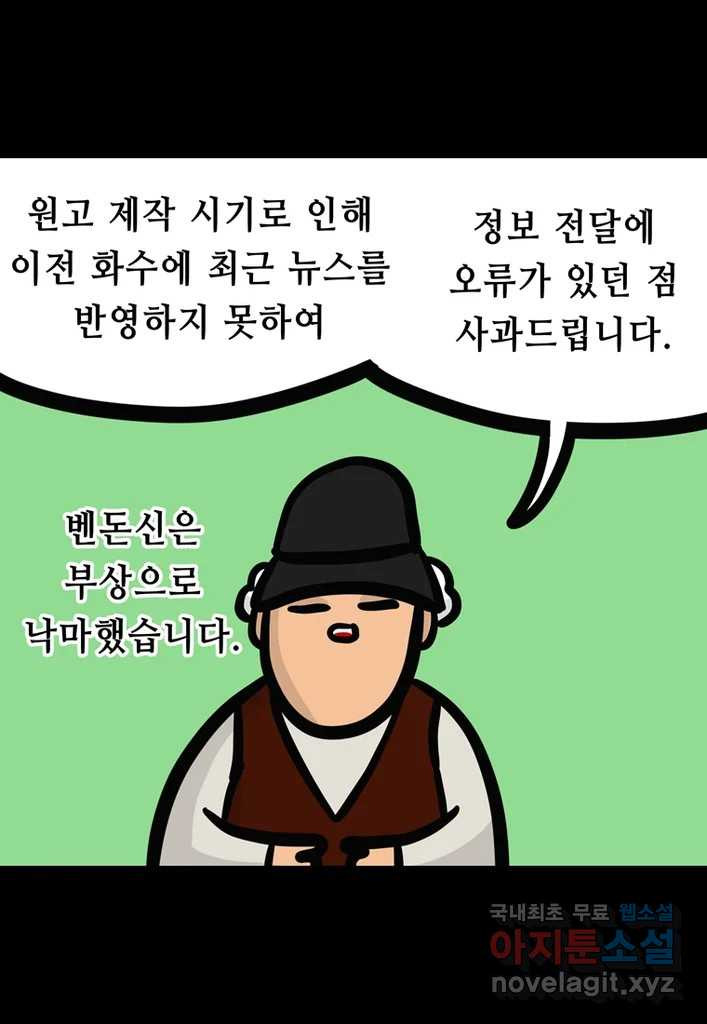 다빈치치 풋볼 11화 - 웹툰 이미지 30