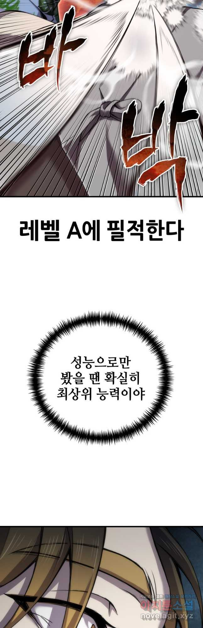 독 먹는 힐러 21화 - 웹툰 이미지 9