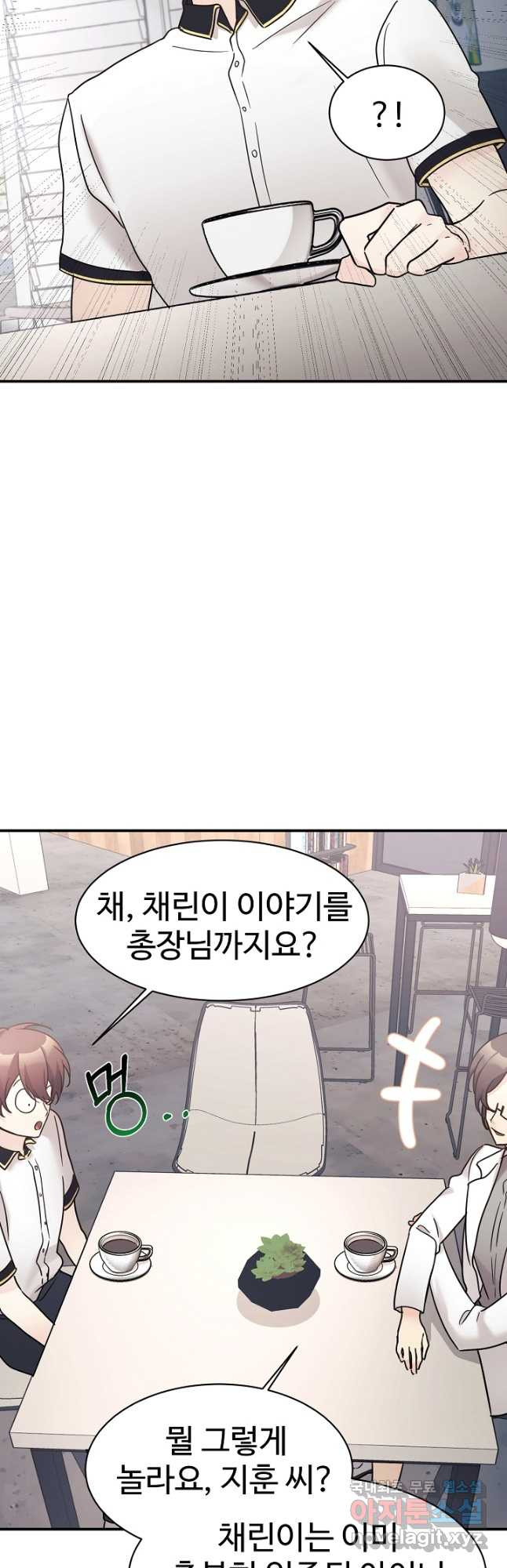 내 딸은 드래곤! 36화 - 웹툰 이미지 7