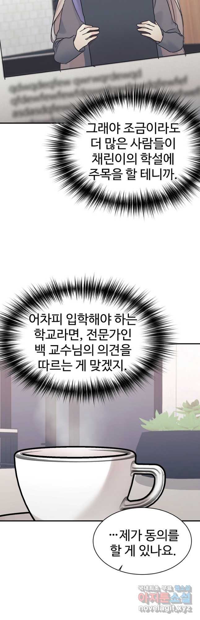 내 딸은 드래곤! 36화 - 웹툰 이미지 14