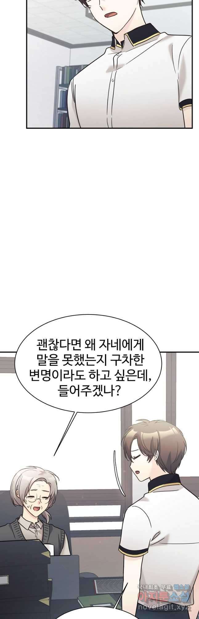 내 딸은 드래곤! 36화 - 웹툰 이미지 23