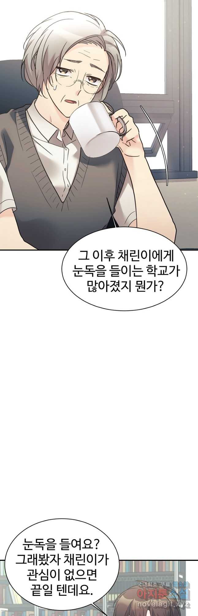 내 딸은 드래곤! 36화 - 웹툰 이미지 25