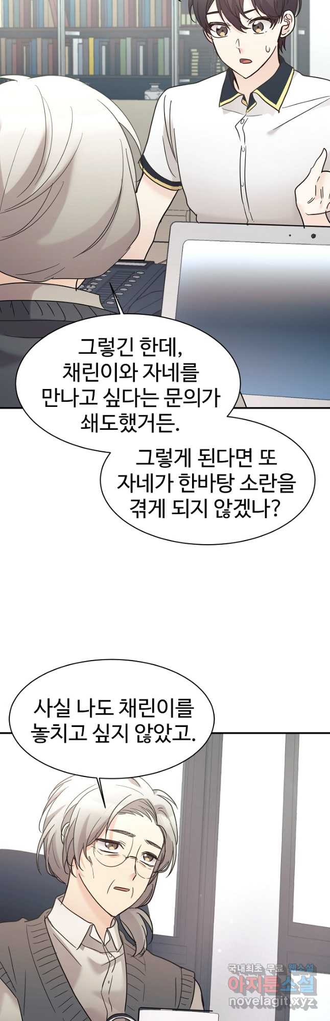 내 딸은 드래곤! 36화 - 웹툰 이미지 26