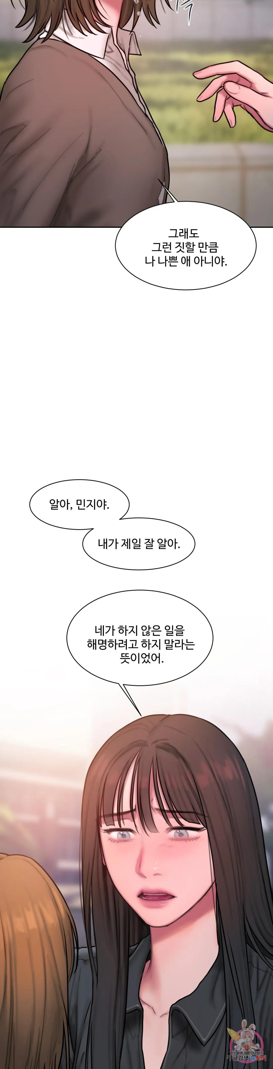 배드띵킹 다이어리 33화 - 웹툰 이미지 32