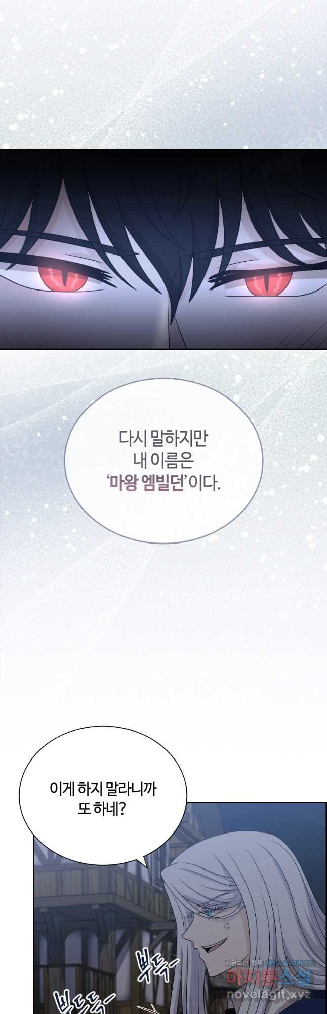 라지에르의 서 56화 - 웹툰 이미지 31