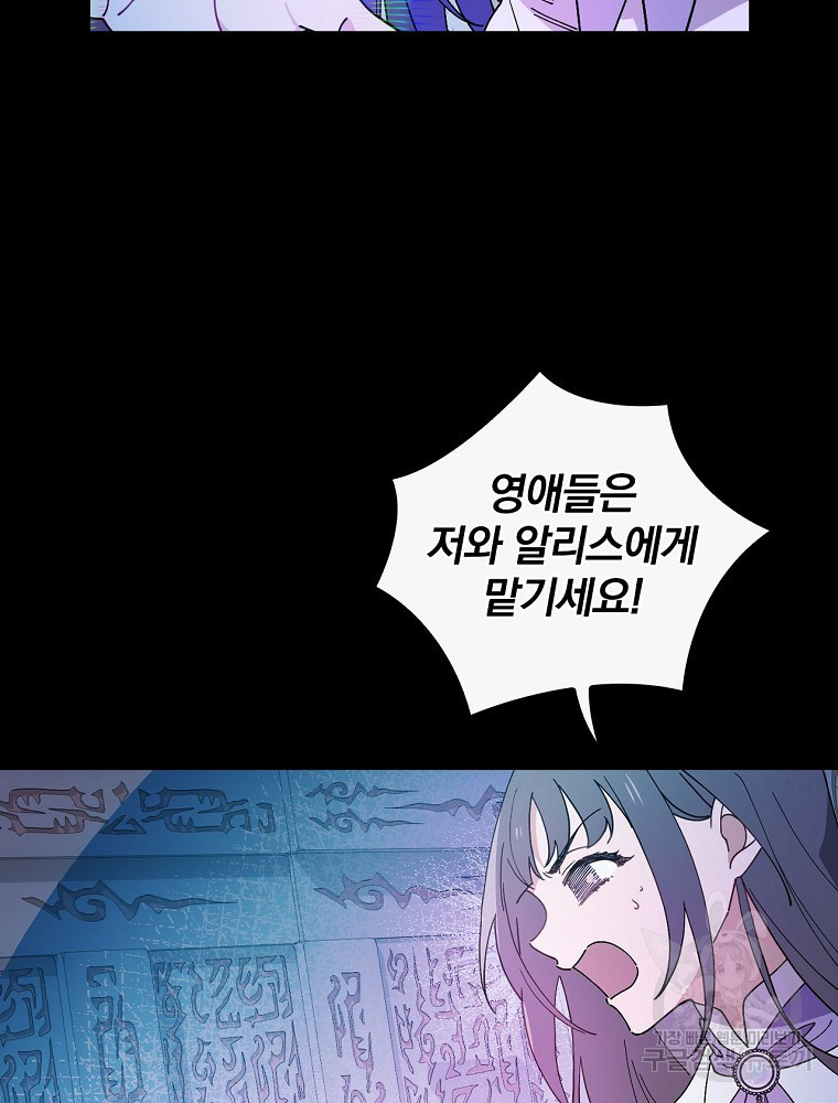 마른가지의 라가 57화 - 웹툰 이미지 33