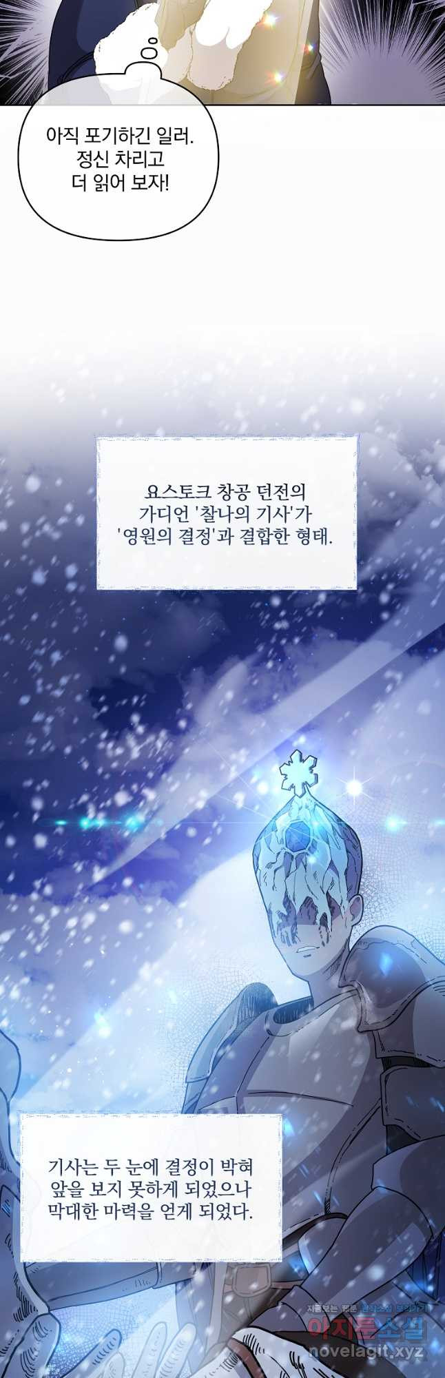 영웅 뽑기는 신중하게 55화 - 웹툰 이미지 18