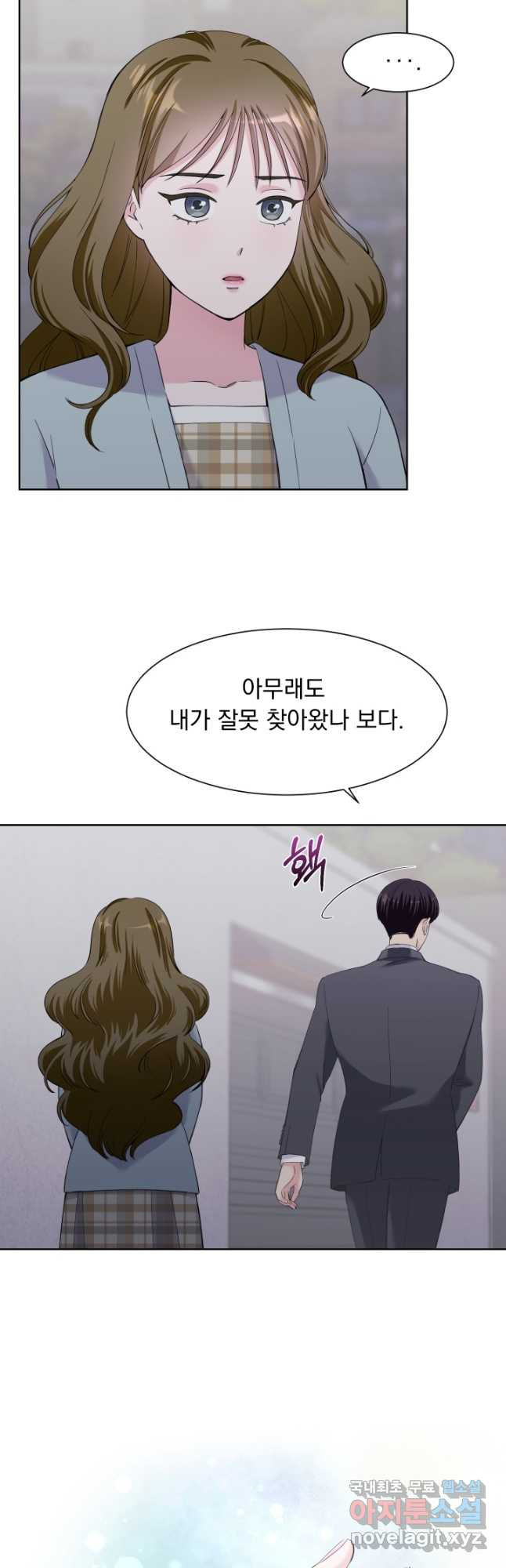 갑의 순정 38화 - 웹툰 이미지 7