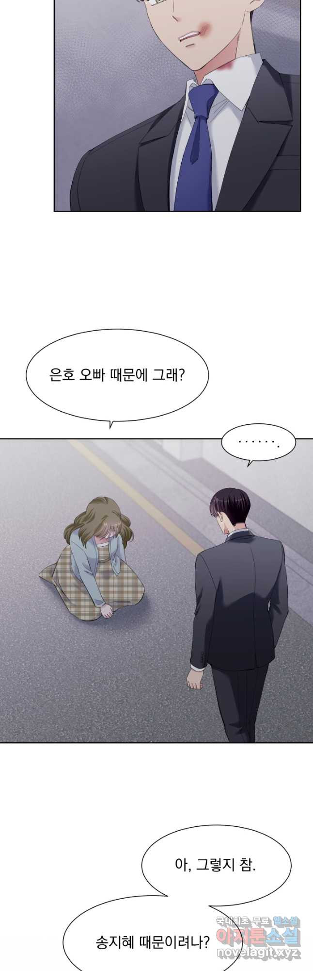 갑의 순정 38화 - 웹툰 이미지 12