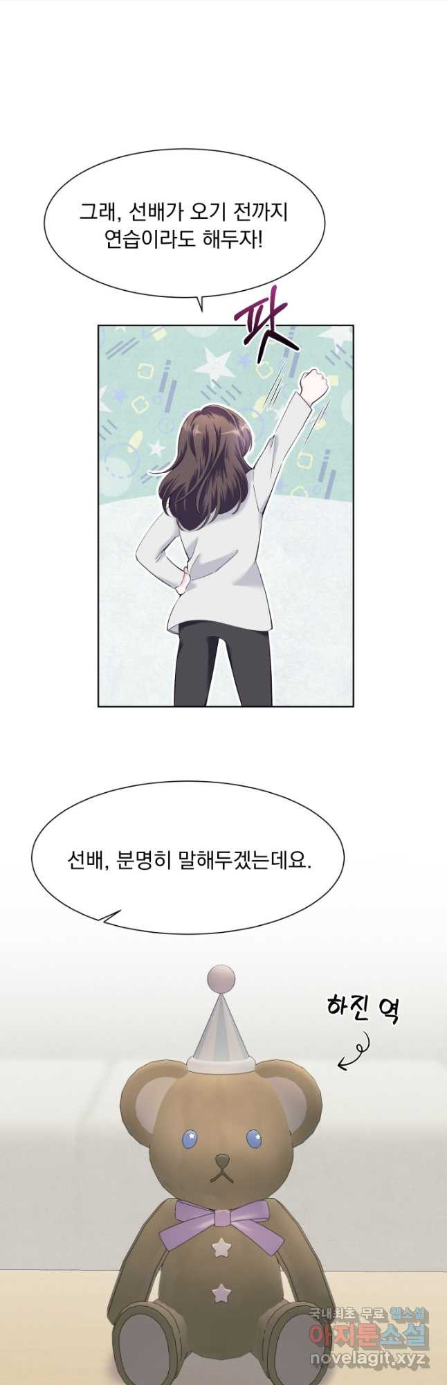 갑의 순정 38화 - 웹툰 이미지 19