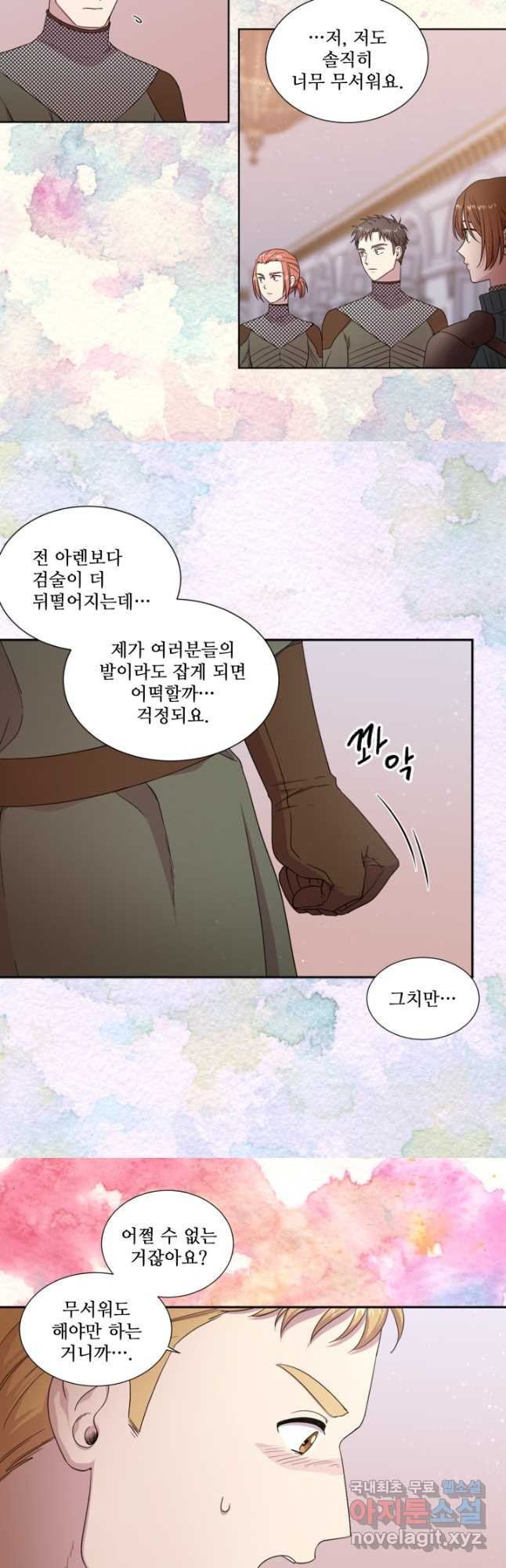 빛과 그림자 골든 타임 123화 - 웹툰 이미지 8