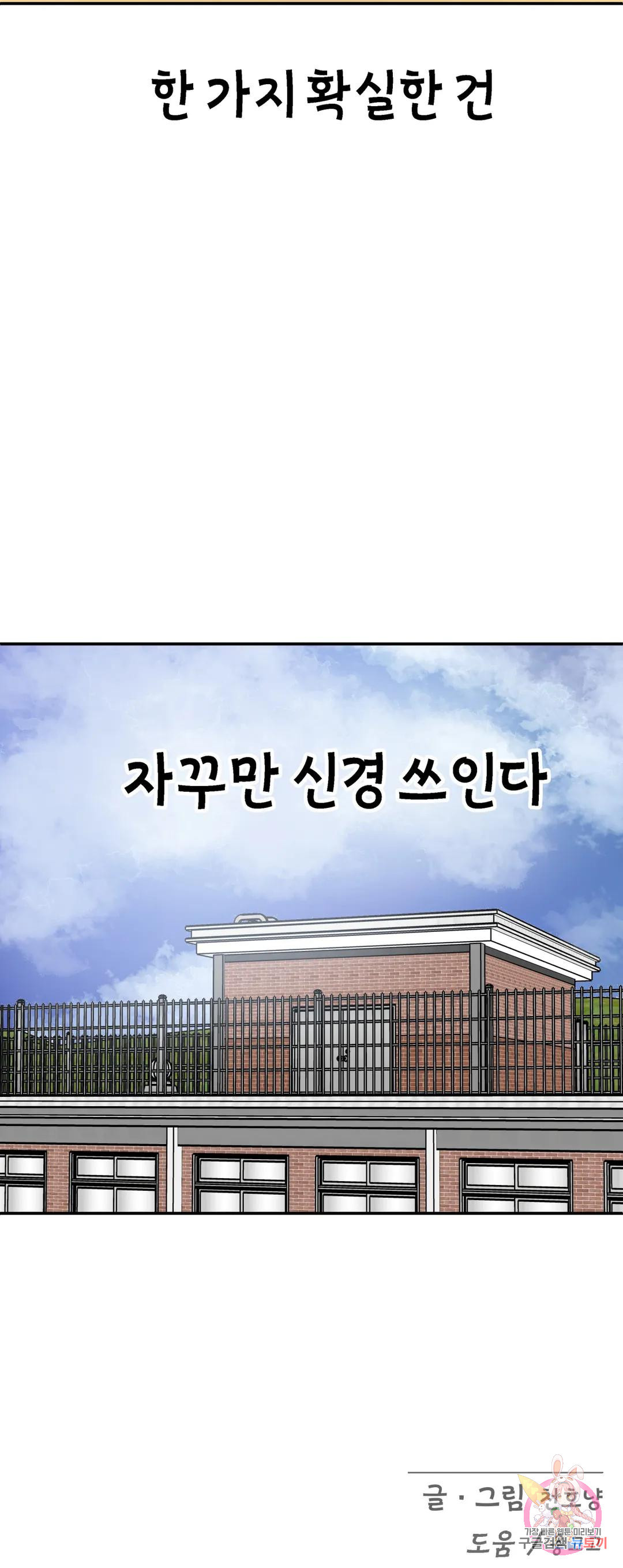 이림이야기 24화 신경 - 웹툰 이미지 31