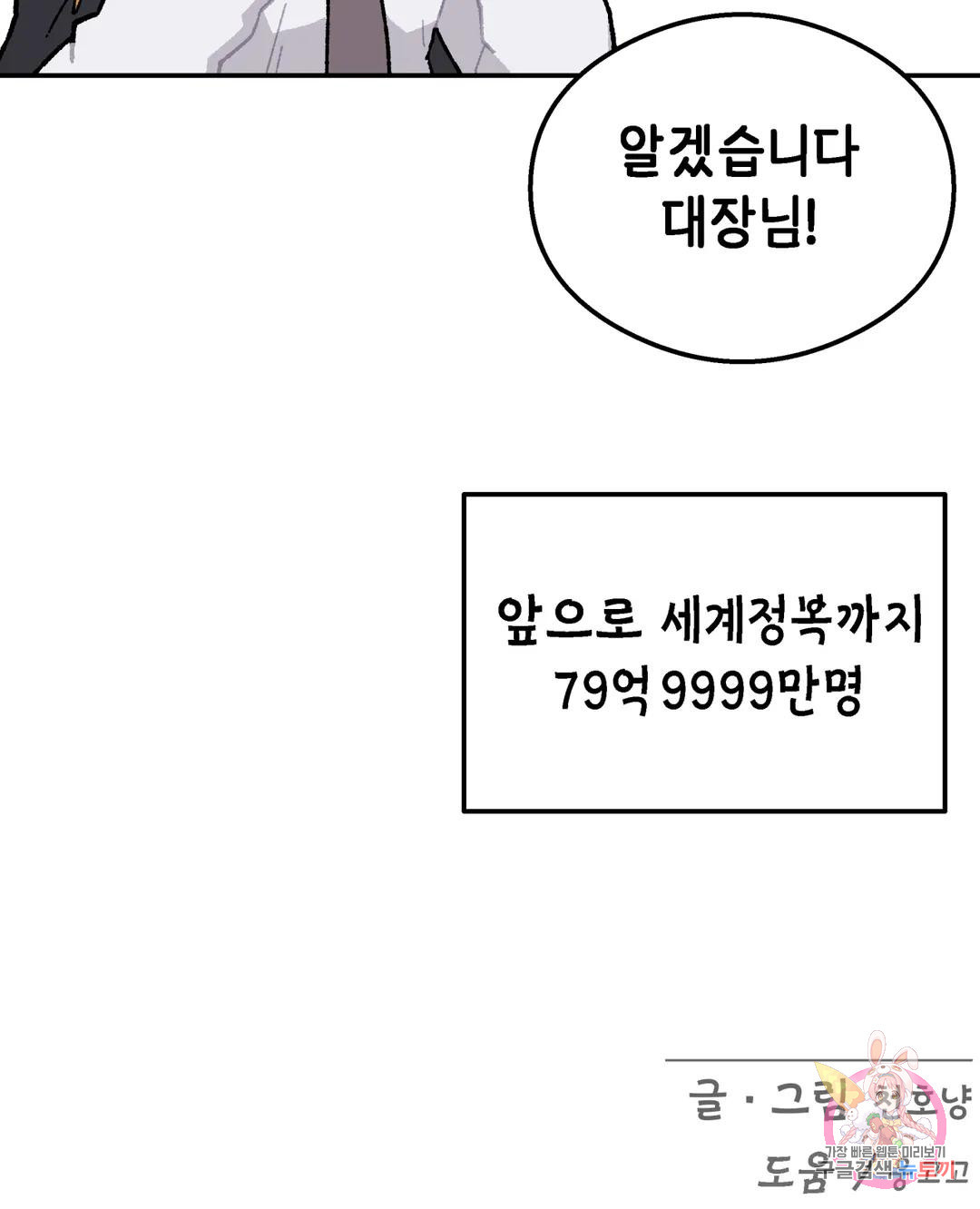 이림이야기 25화 목표 - 웹툰 이미지 26