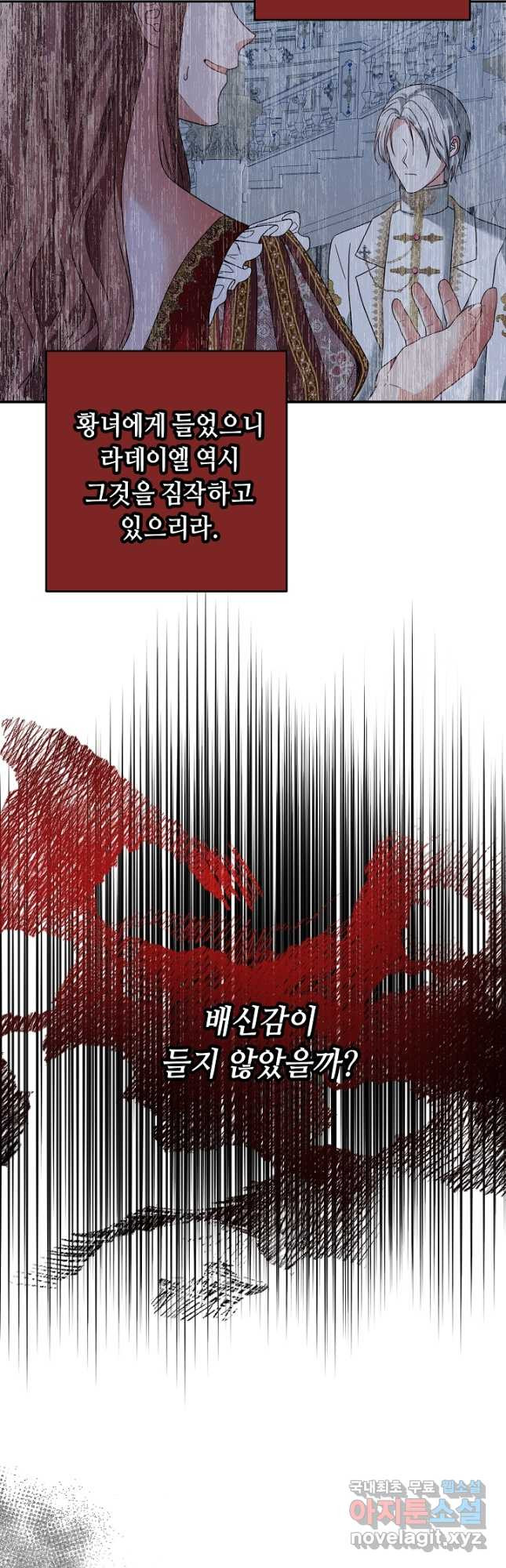 스폰테 데이 57화 - 웹툰 이미지 34