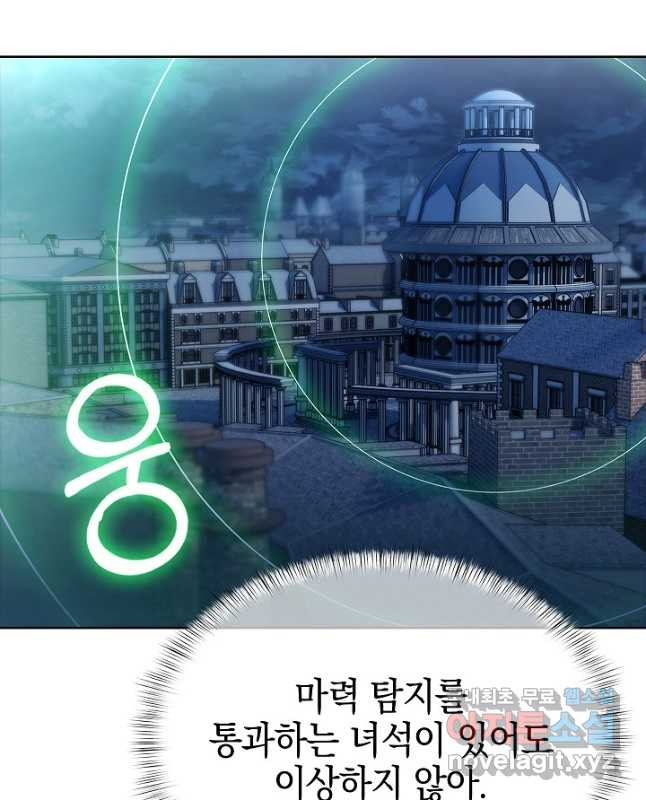 낙인의 플레인워커 46화 - 웹툰 이미지 30