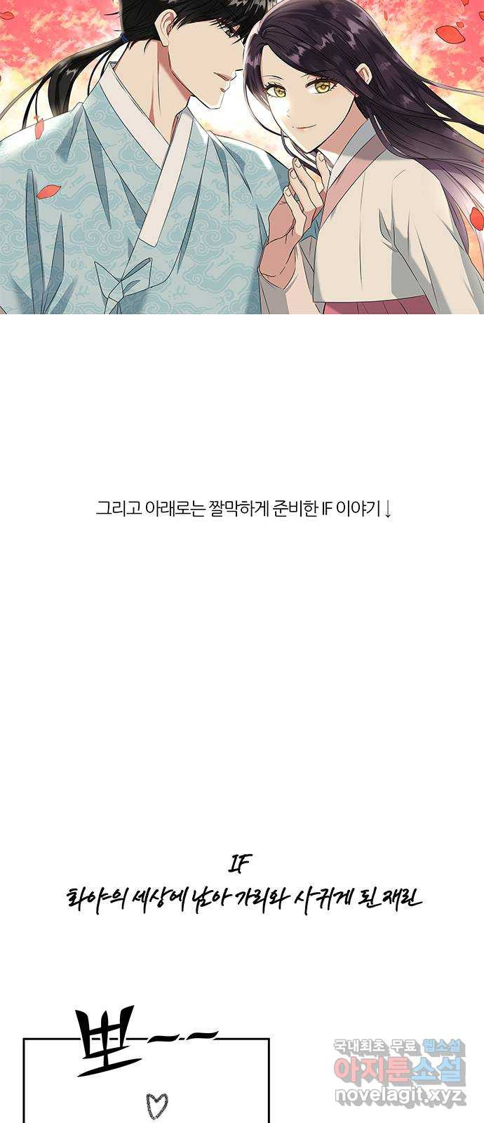 NG불가 후기 - 웹툰 이미지 6