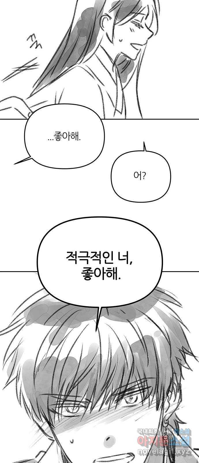 NG불가 후기 - 웹툰 이미지 11