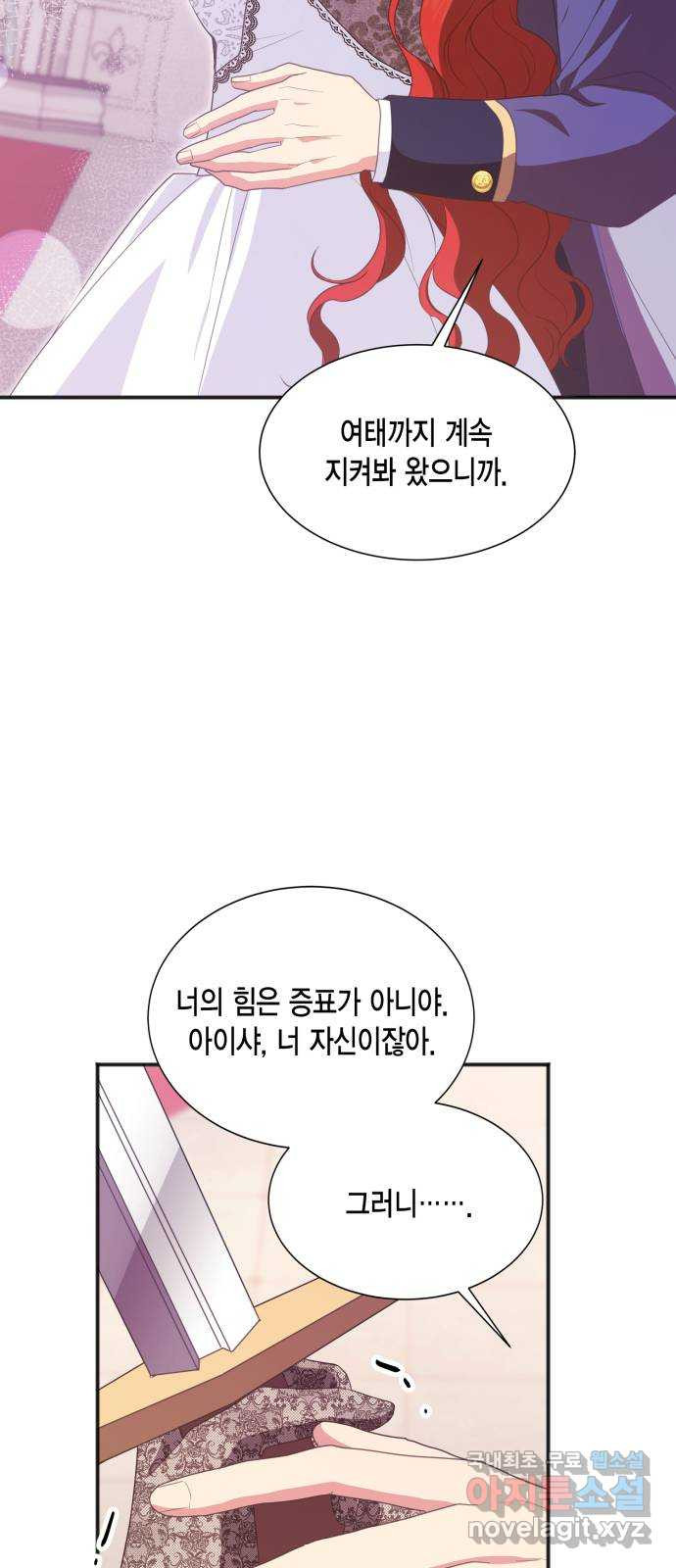 그 남주와 이별하는 방법 52화. 원수와는 외나무다리에서 (2) - 웹툰 이미지 12