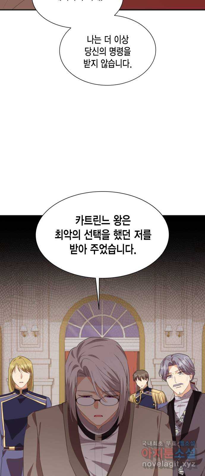 그 남주와 이별하는 방법 52화. 원수와는 외나무다리에서 (2) - 웹툰 이미지 21