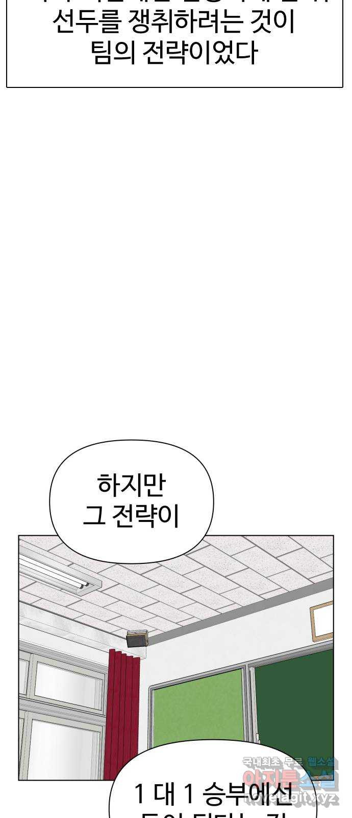 급식러너 88화_참지 말고 솔직하게 - 웹툰 이미지 41