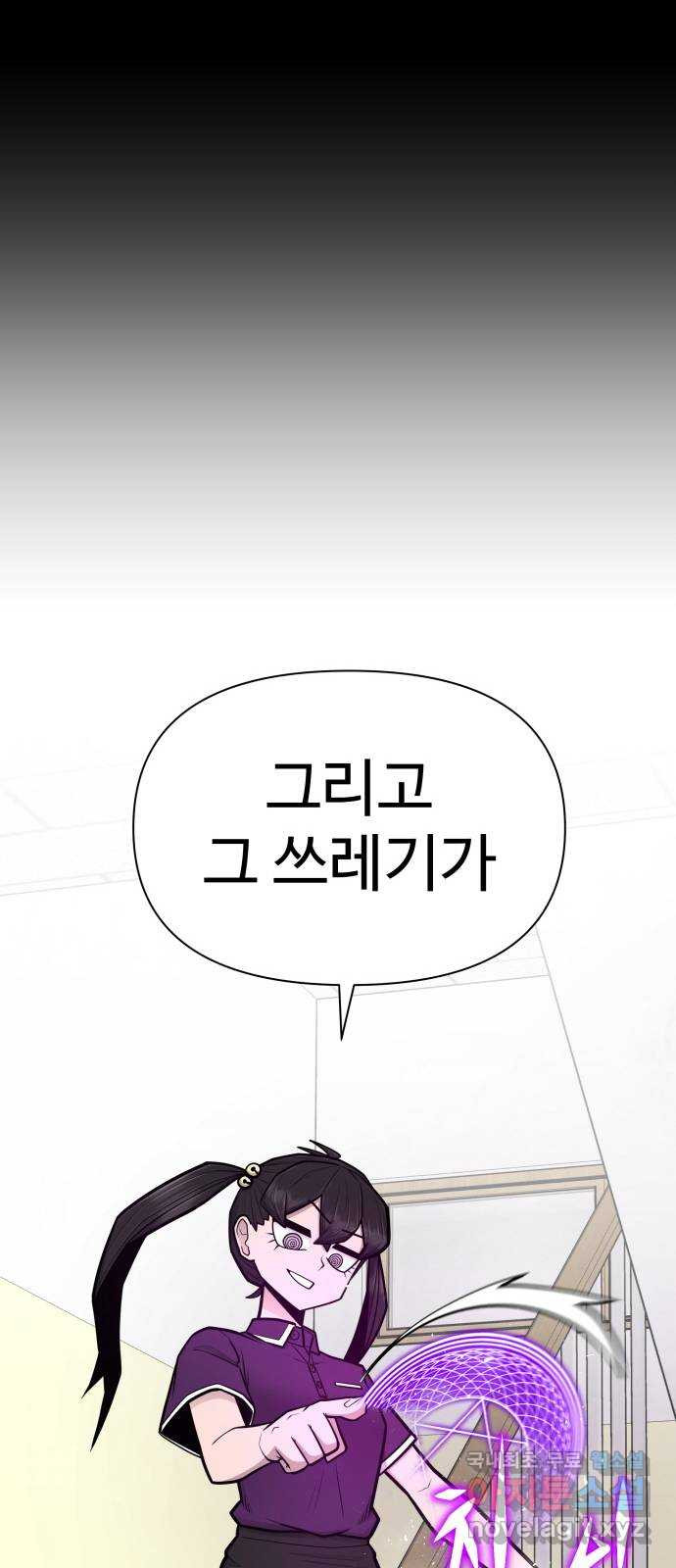 급식러너 88화_참지 말고 솔직하게 - 웹툰 이미지 50