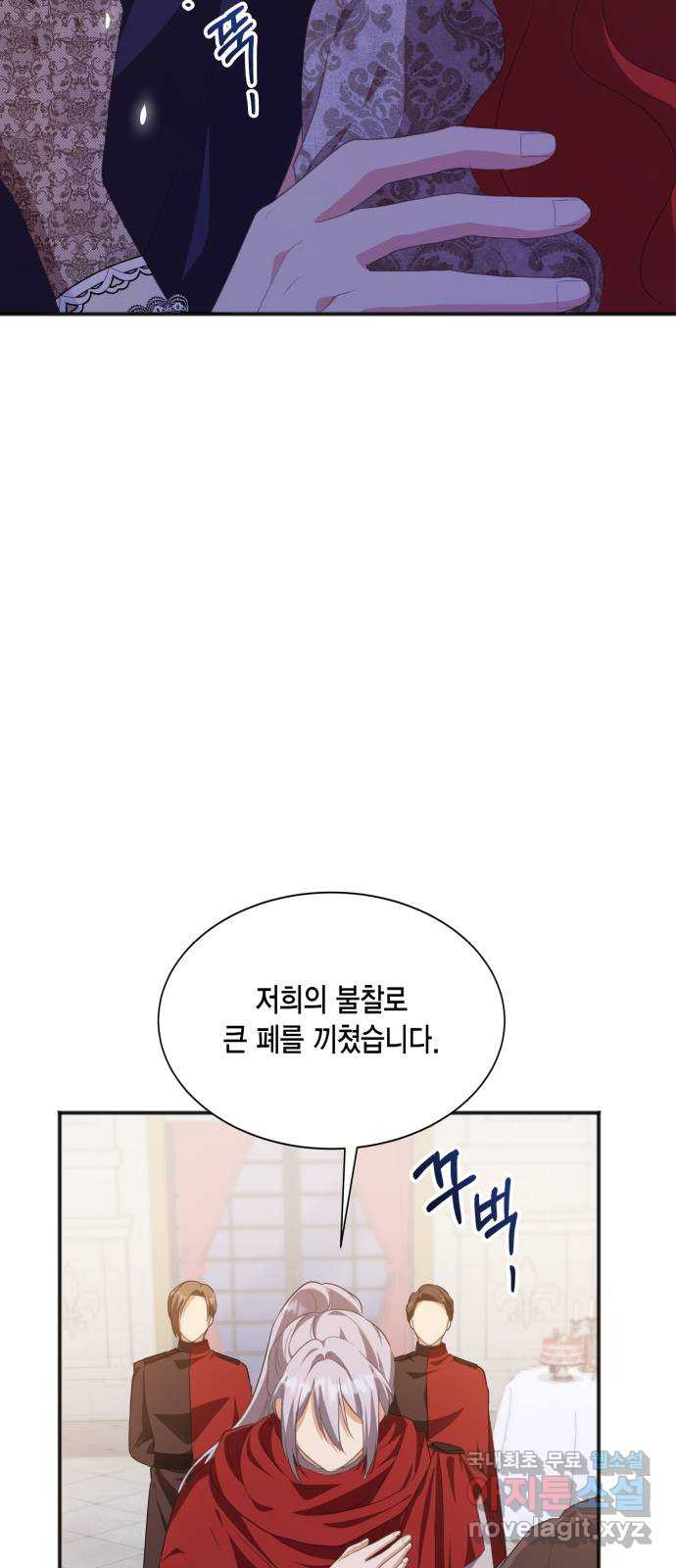 그 남주와 이별하는 방법 52화. 원수와는 외나무다리에서 (2) - 웹툰 이미지 68