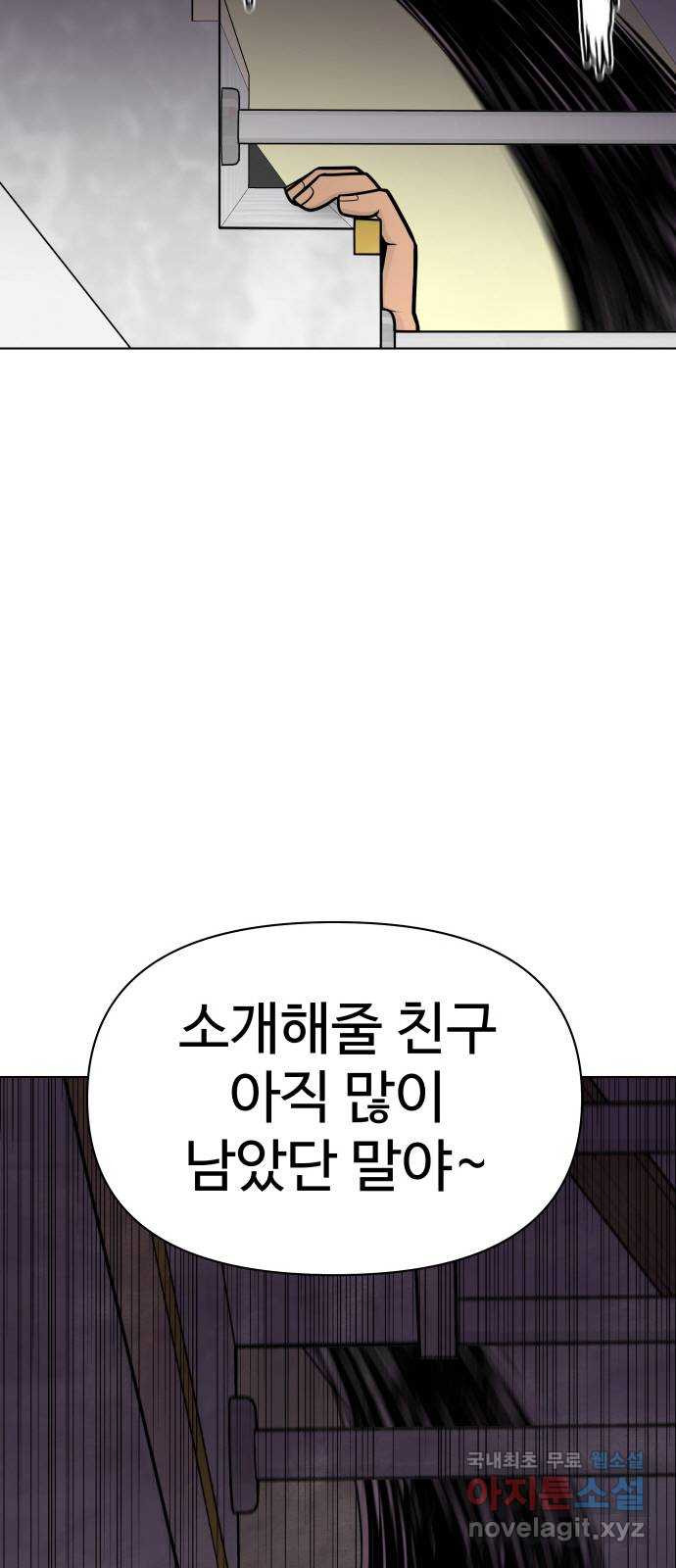 급식러너 88화_참지 말고 솔직하게 - 웹툰 이미지 89