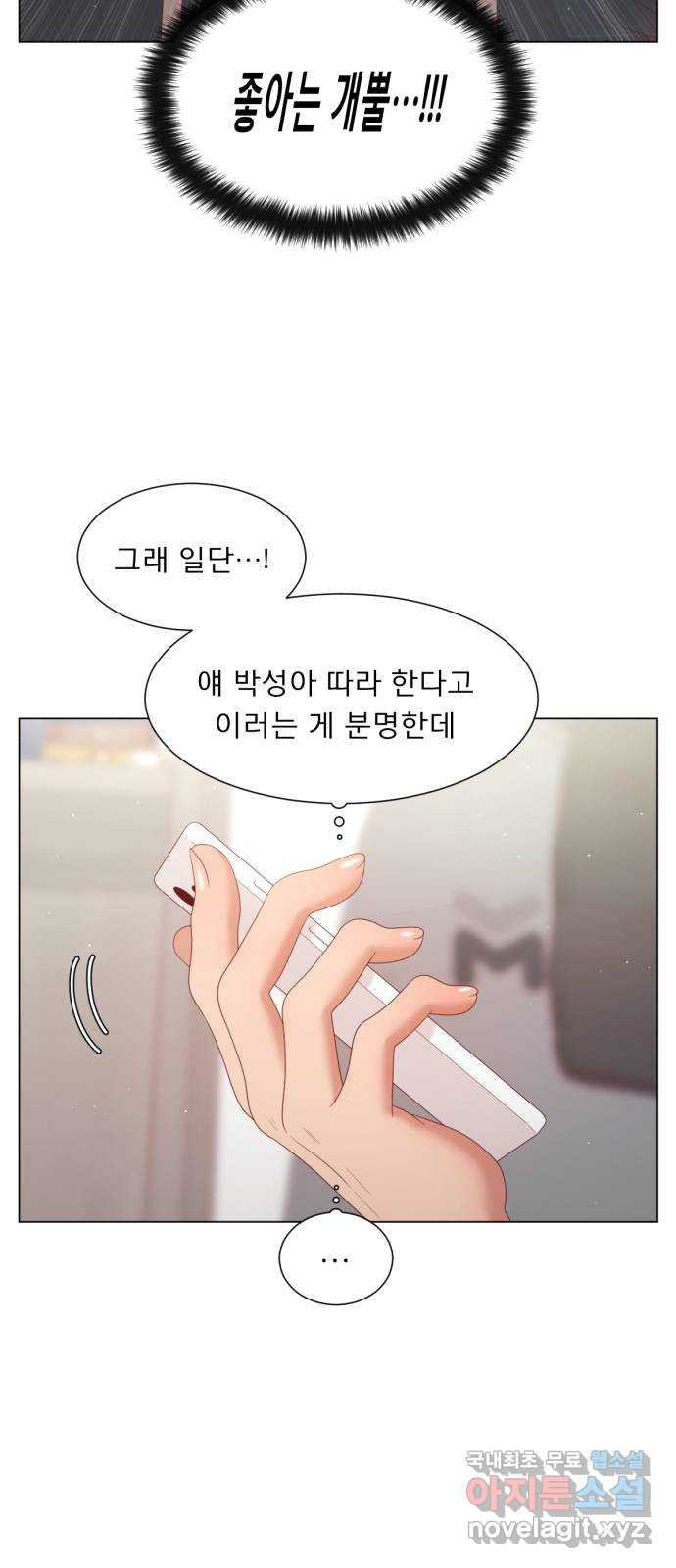 견우와 선녀 외전 9화 - 웹툰 이미지 20