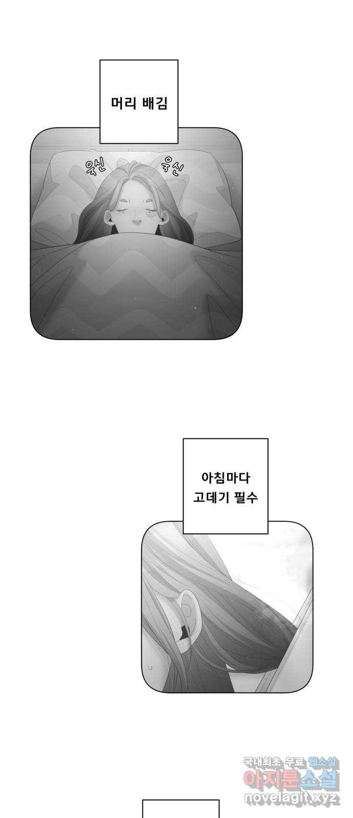 견우와 선녀 외전 9화 - 웹툰 이미지 32