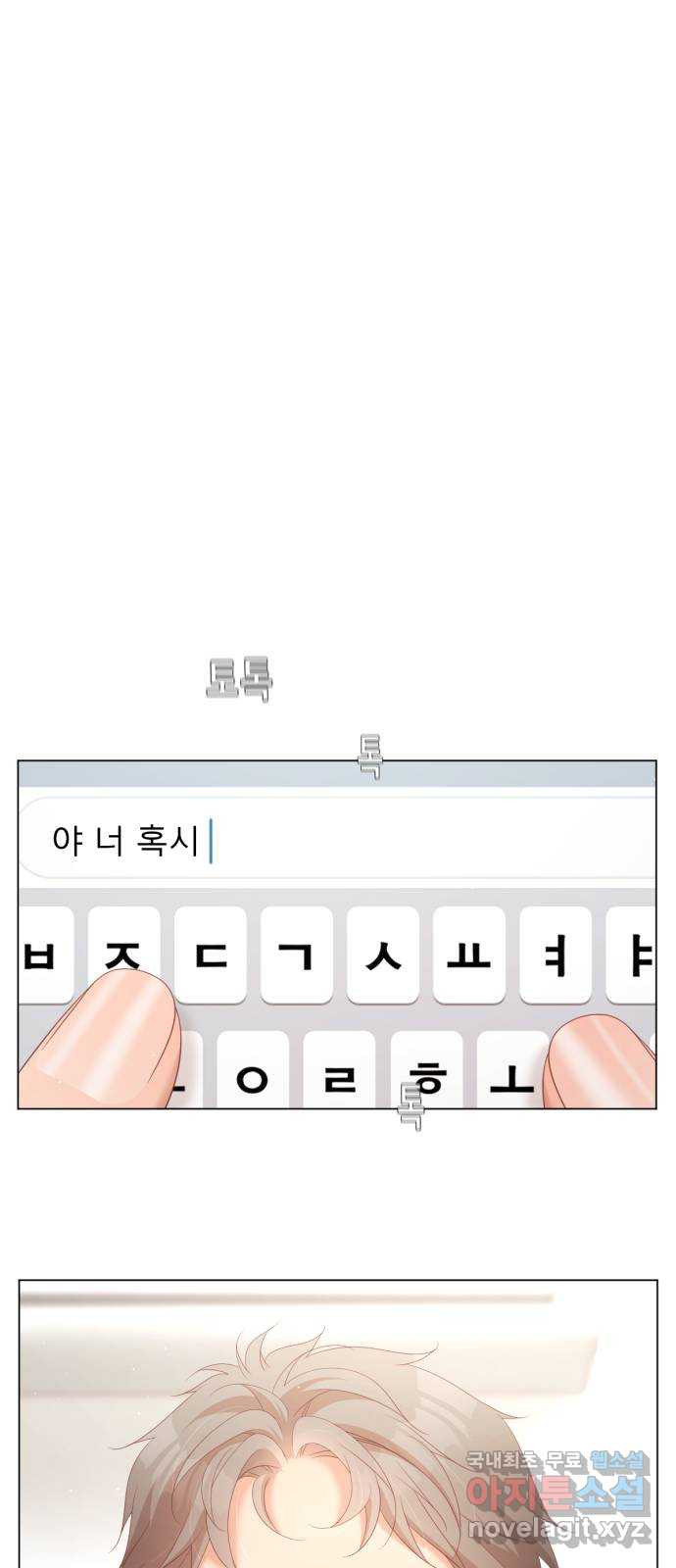 견우와 선녀 외전 9화 - 웹툰 이미지 53