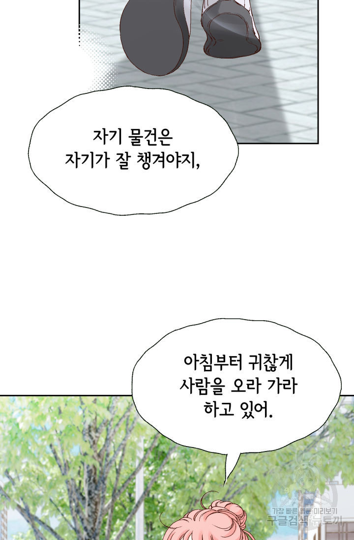 누구의 아이를 낳을까 137화 - 웹툰 이미지 60