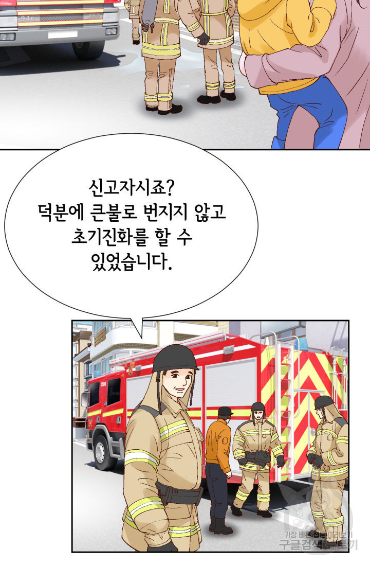 누구의 아이를 낳을까 137화 - 웹툰 이미지 71