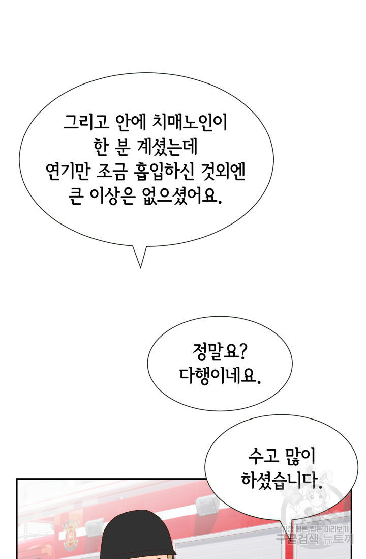 누구의 아이를 낳을까 137화 - 웹툰 이미지 72