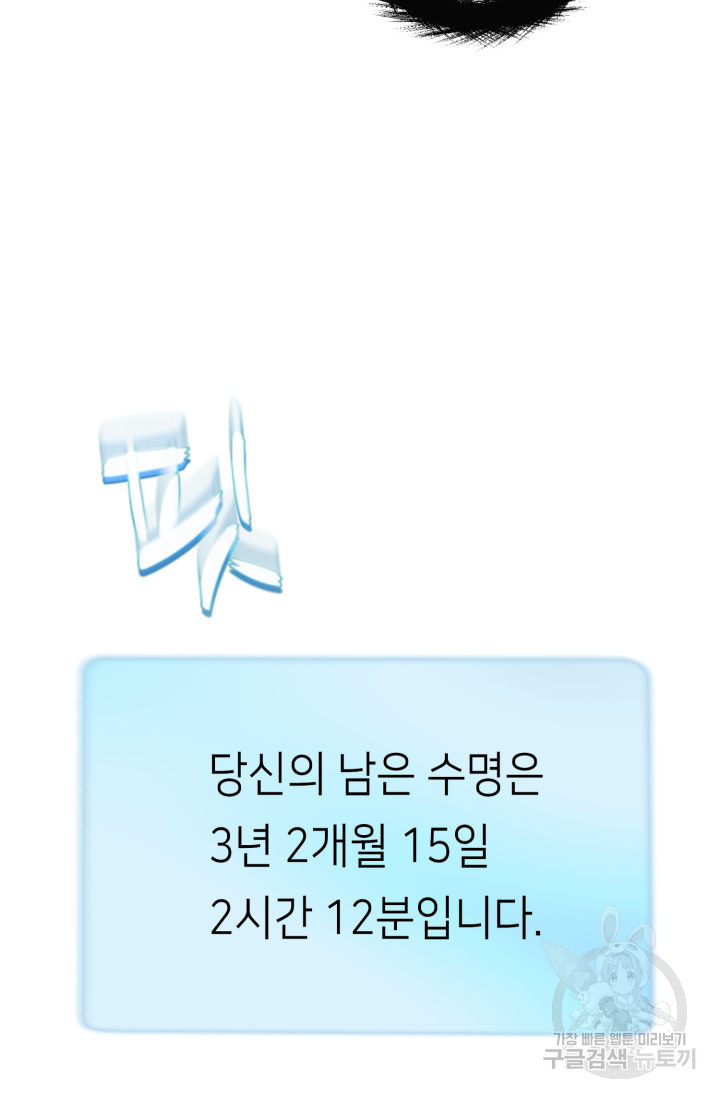 누구의 아이를 낳을까 137화 - 웹툰 이미지 79