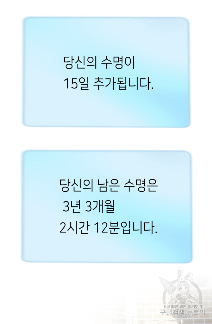 누구의 아이를 낳을까 137화 - 웹툰 이미지 80