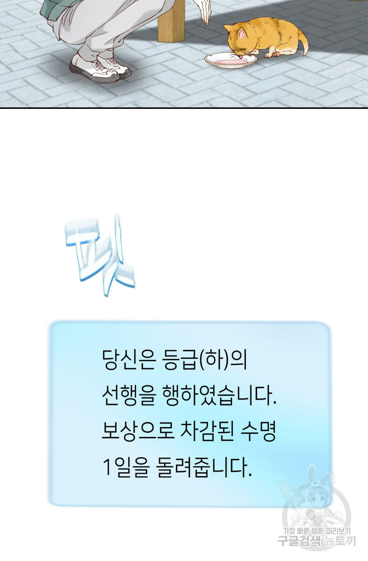 누구의 아이를 낳을까 137화 - 웹툰 이미지 98