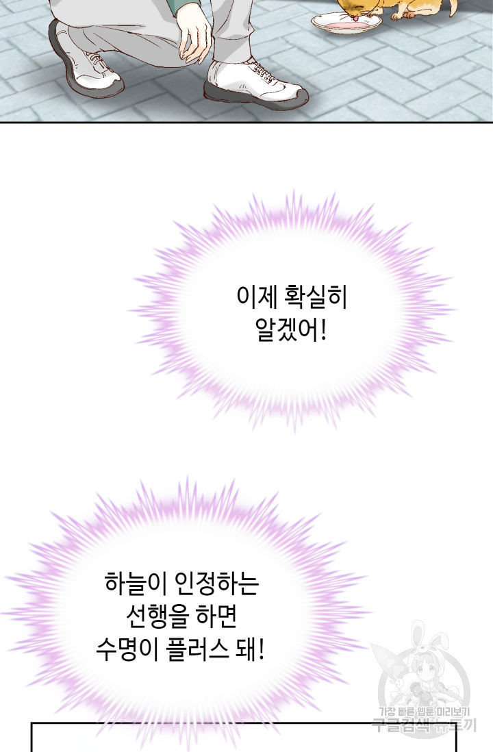 누구의 아이를 낳을까 137화 - 웹툰 이미지 100