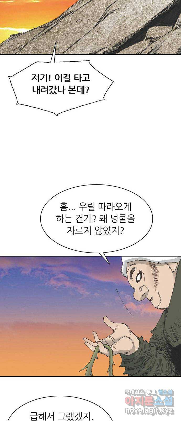 늑대처럼 홀로 46화 - 웹툰 이미지 5