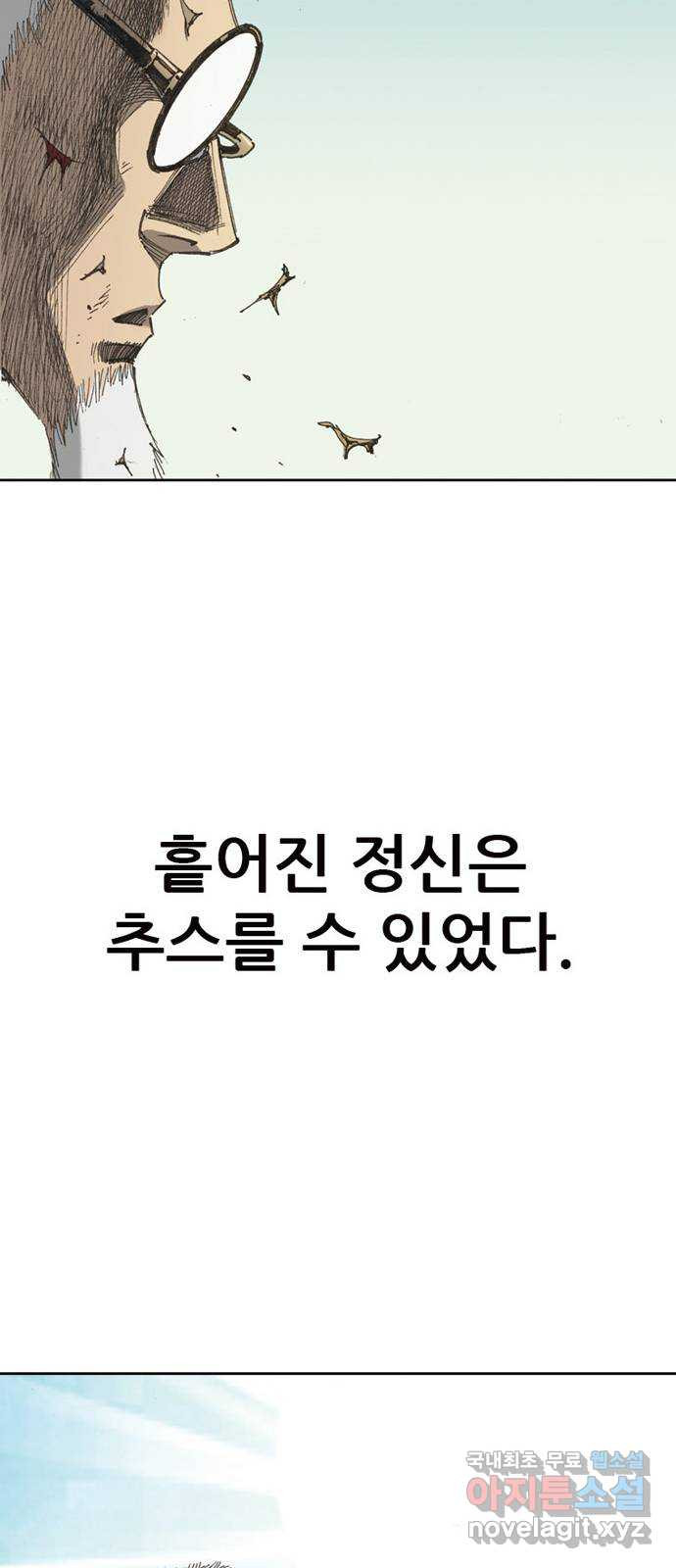 늑대처럼 홀로 46화 - 웹툰 이미지 69