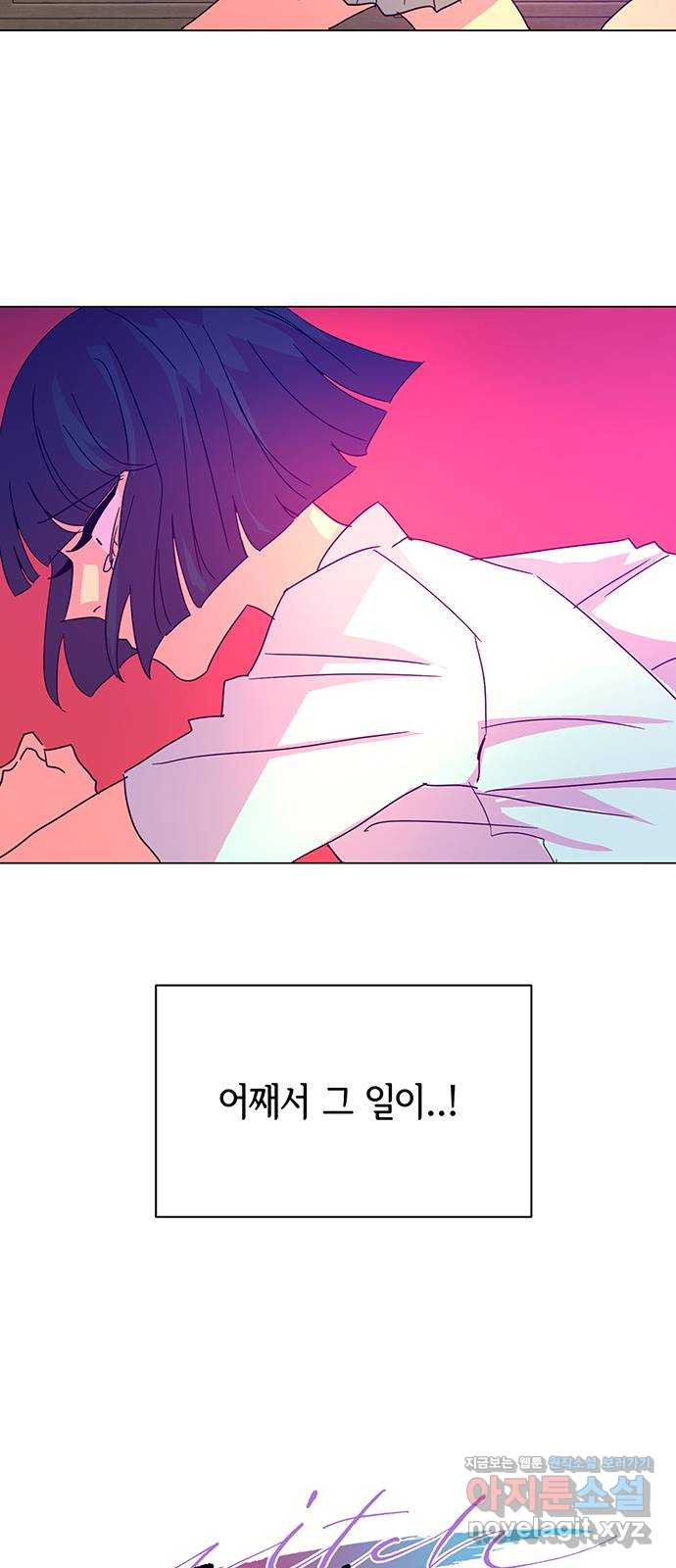 마녀이야기 31화: 죽어 - 웹툰 이미지 4