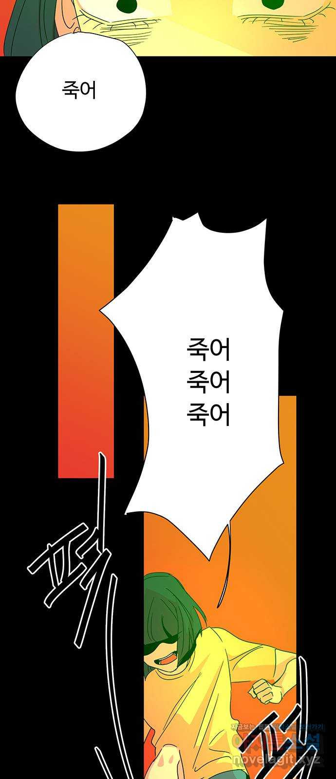 마녀이야기 31화: 죽어 - 웹툰 이미지 14