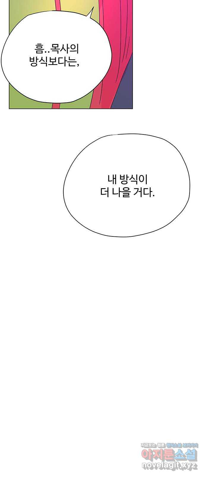 마녀이야기 31화: 죽어 - 웹툰 이미지 39