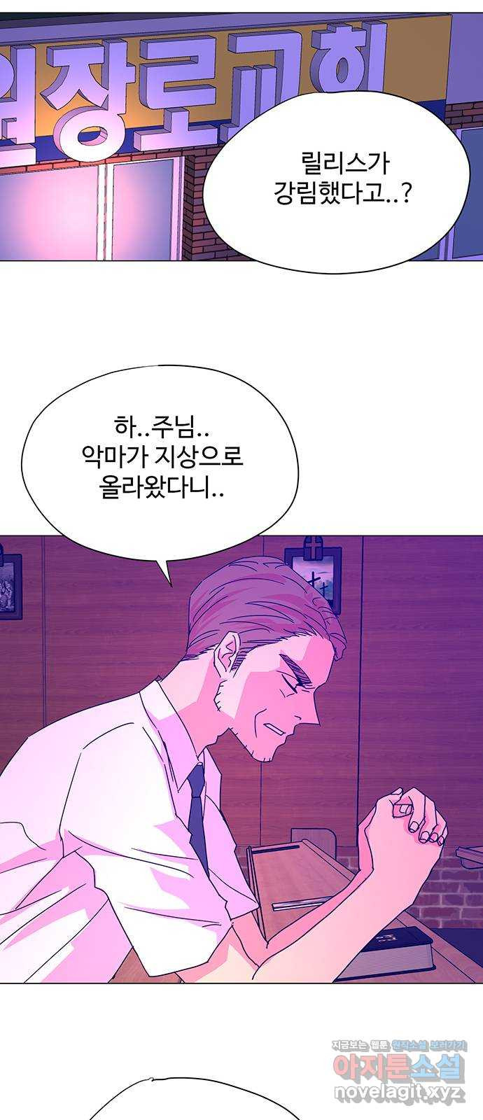 마녀이야기 31화: 죽어 - 웹툰 이미지 40