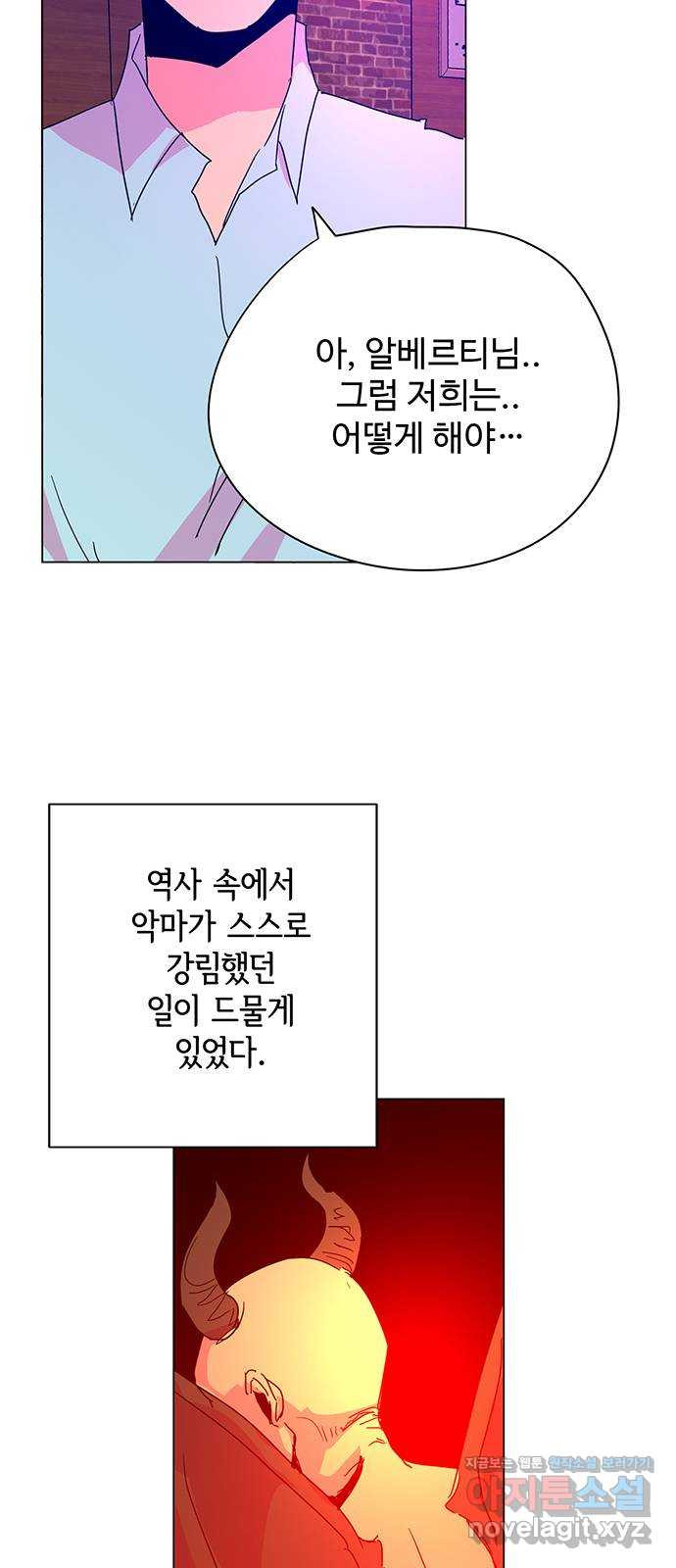 마녀이야기 31화: 죽어 - 웹툰 이미지 42