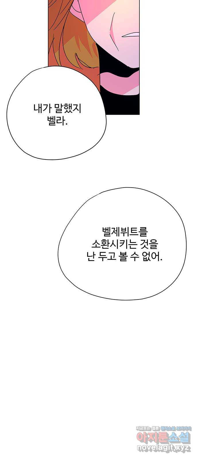 마녀이야기 31화: 죽어 - 웹툰 이미지 49