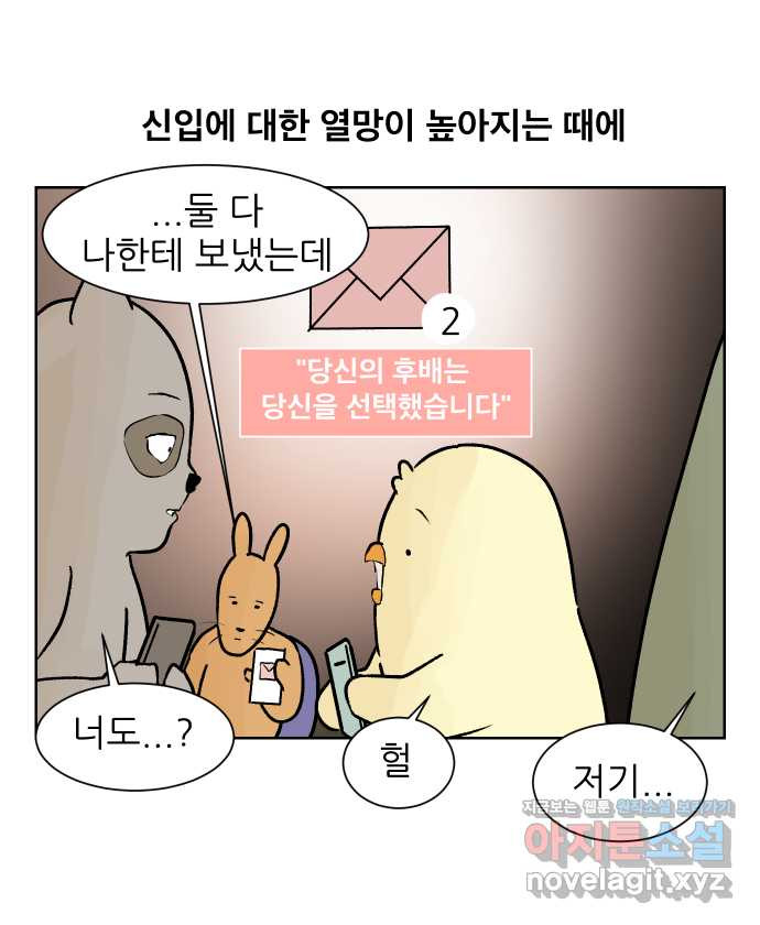 대학원 탈출일지 81화-인턴(1) - 웹툰 이미지 5