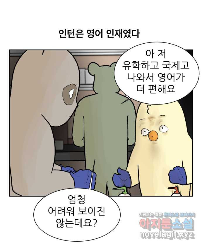 대학원 탈출일지 81화-인턴(1) - 웹툰 이미지 15