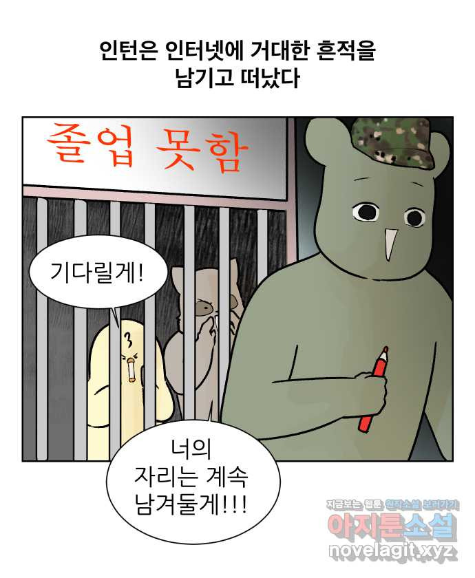 대학원 탈출일지 82화-인턴(2) - 웹툰 이미지 25