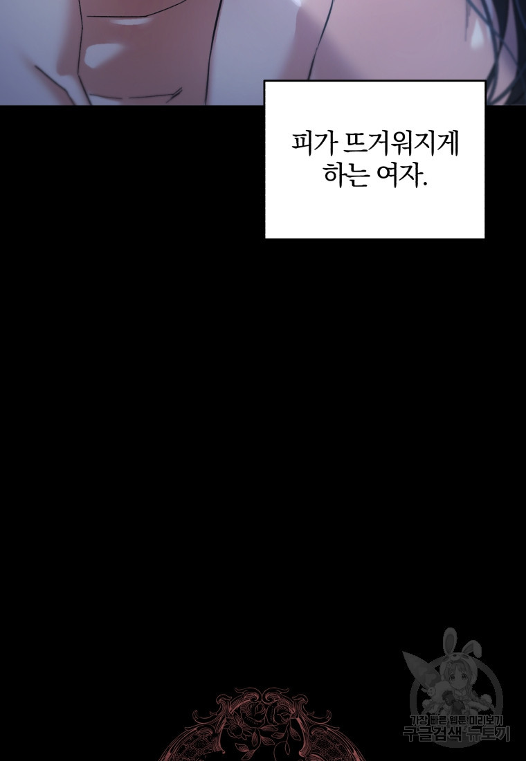 아폴론의 심장 1화 - 웹툰 이미지 17