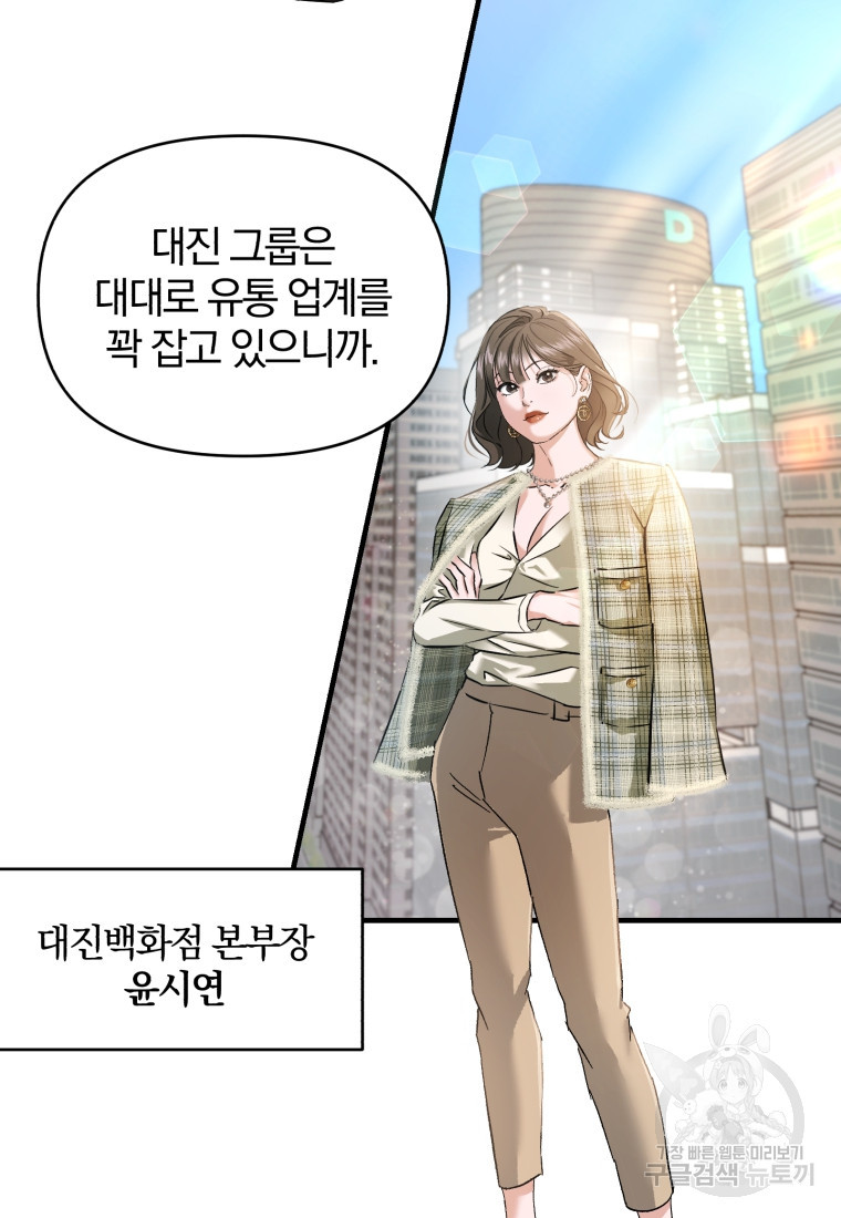 아폴론의 심장 1화 - 웹툰 이미지 31